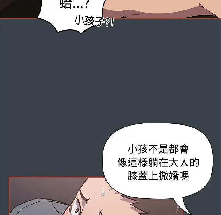 漫画《四人同居太拥挤/受害者联盟》第6话第56张图