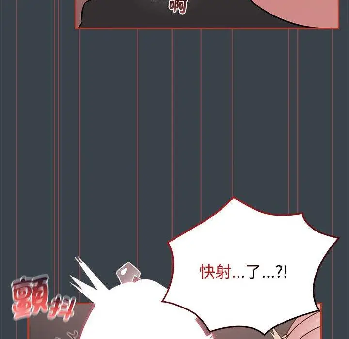 漫画《四人同居太拥挤/受害者联盟》第6话第90张图
