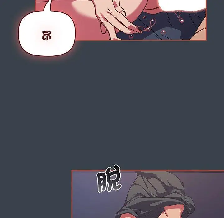 漫画《四人同居太拥挤/受害者联盟》第7话第19张图