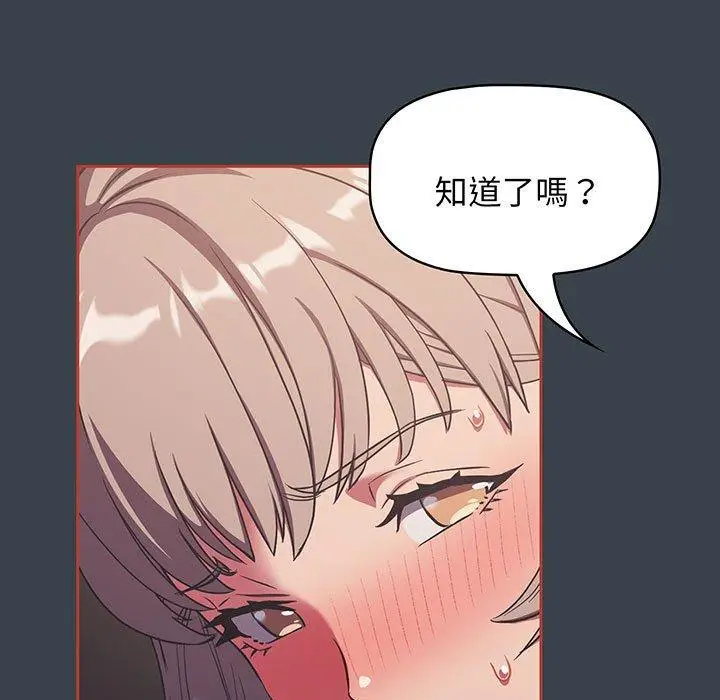 漫画《四人同居太拥挤/受害者联盟》第7话第25张图
