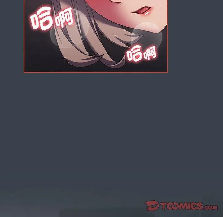 漫画《四人同居太拥挤/受害者联盟》第7话第26张图