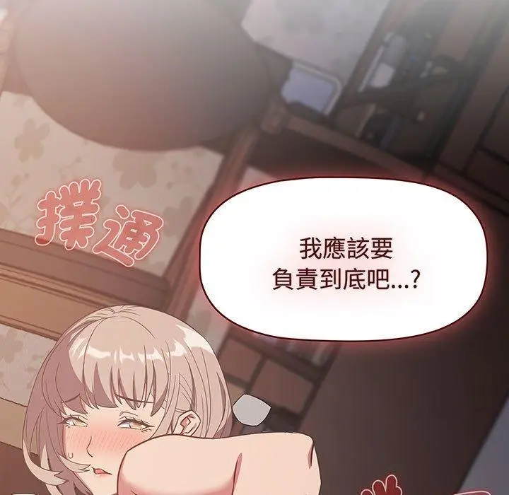 漫画《四人同居太拥挤/受害者联盟》第7话第5张图