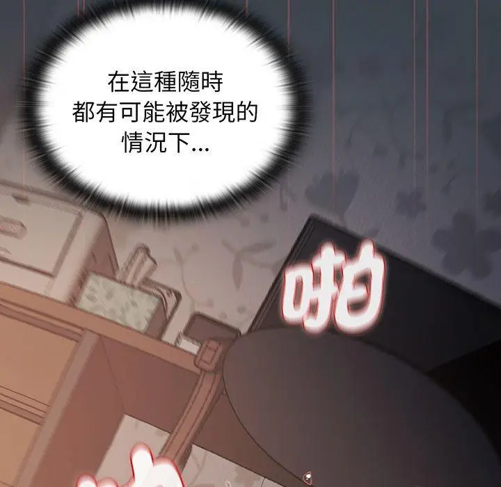 漫画《四人同居太拥挤/受害者联盟》第7话第57张图