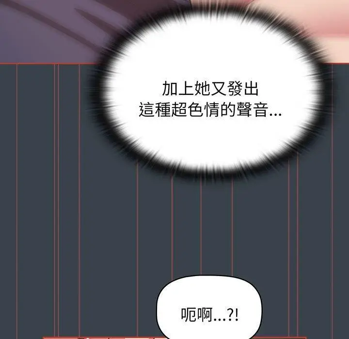 漫画《四人同居太拥挤/受害者联盟》第7话第59张图