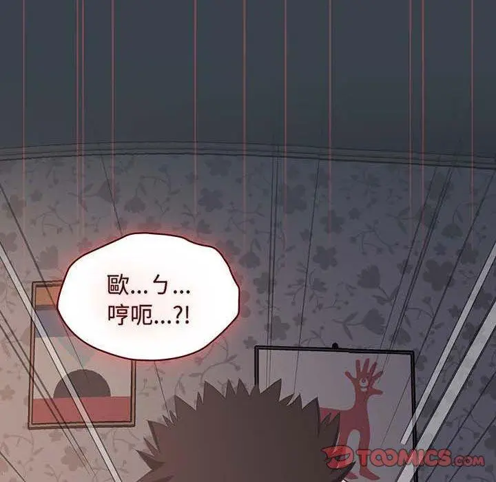 漫画《四人同居太拥挤/受害者联盟》第7话第92张图