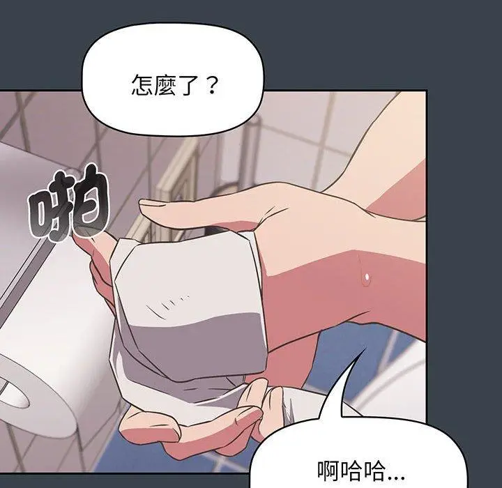 漫画《四人同居太拥挤/受害者联盟》第8话第104张图