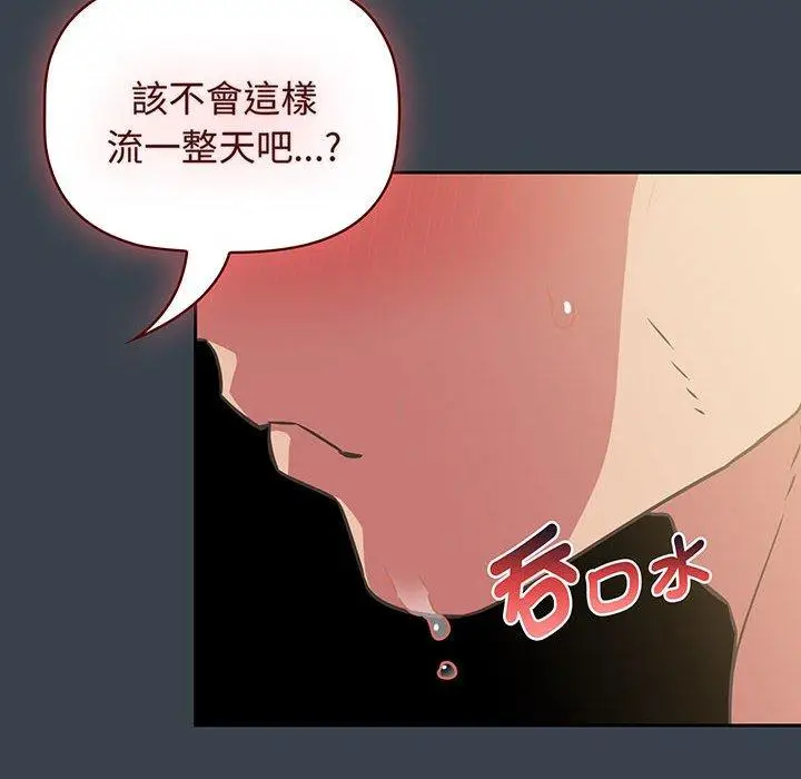 漫画《四人同居太拥挤/受害者联盟》第8话第108张图