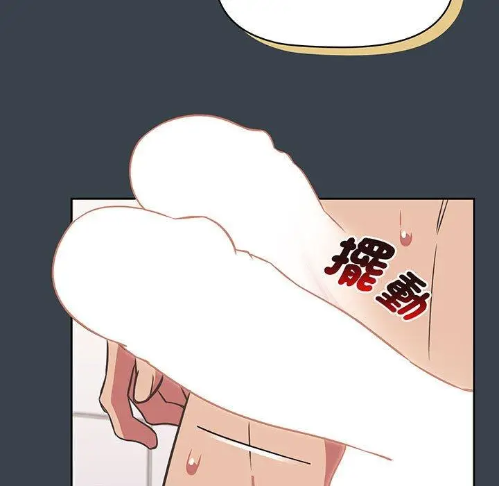 漫画《四人同居太拥挤/受害者联盟》第8话第113张图