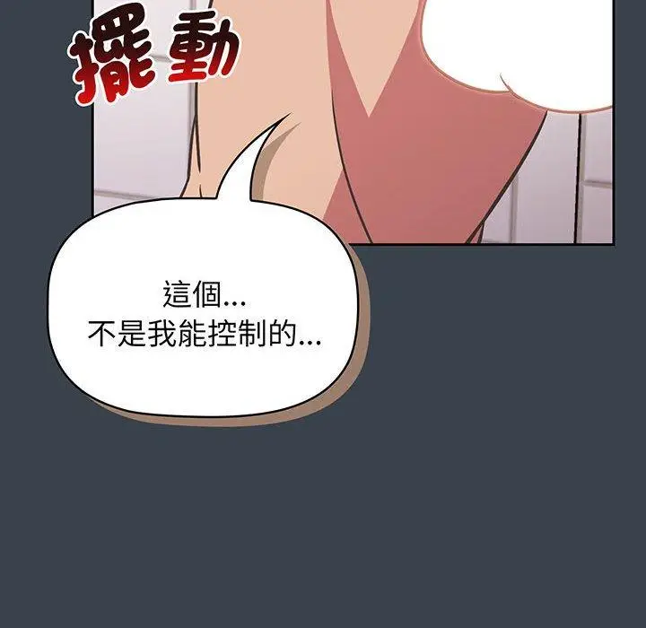 漫画《四人同居太拥挤/受害者联盟》第8话第114张图
