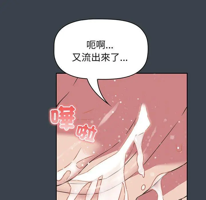漫画《四人同居太拥挤/受害者联盟》第8话第62张图