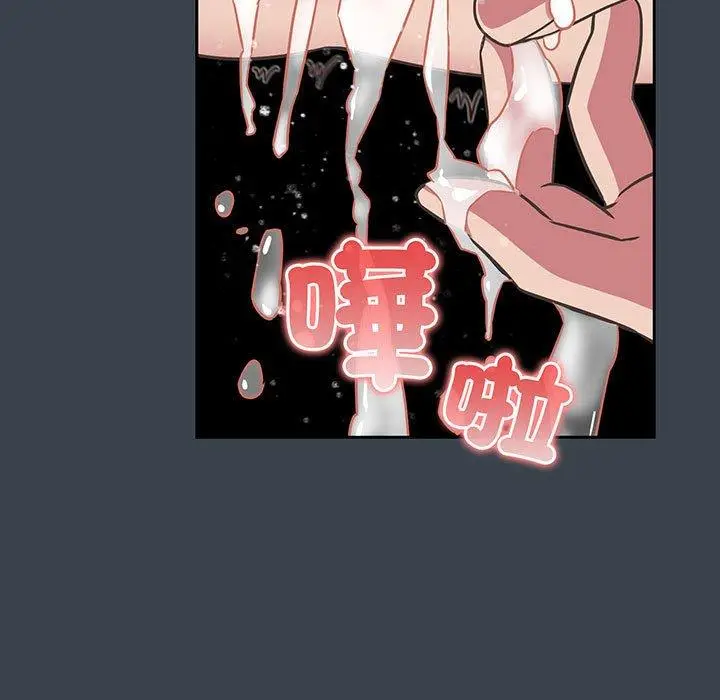 漫画《四人同居太拥挤/受害者联盟》第8话第63张图