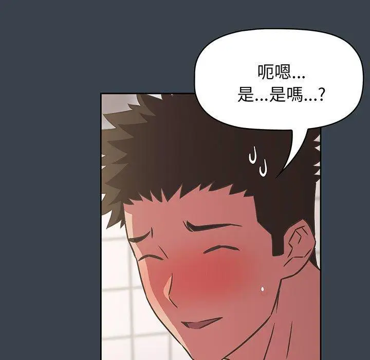 漫画《四人同居太拥挤/受害者联盟》第8话第79张图