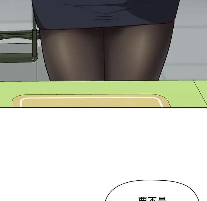 漫画《四人同居太拥挤/受害者联盟》第15话第115张图