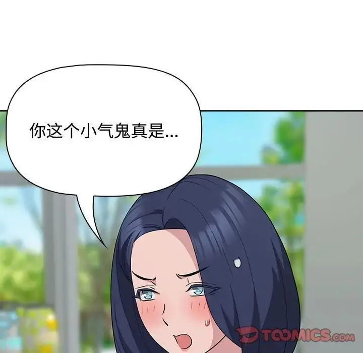 漫画《四人同居太拥挤/受害者联盟》第15话第123张图