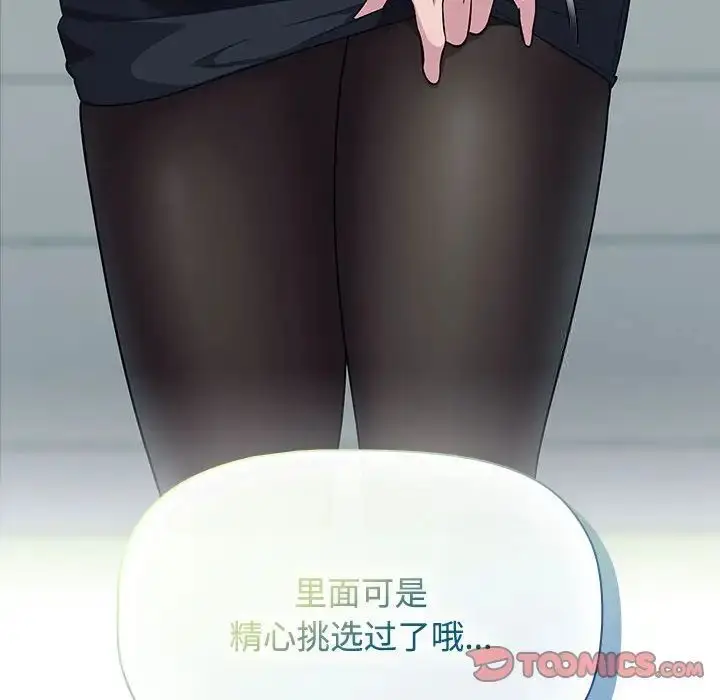 漫画《四人同居太拥挤/受害者联盟》第15话第132张图