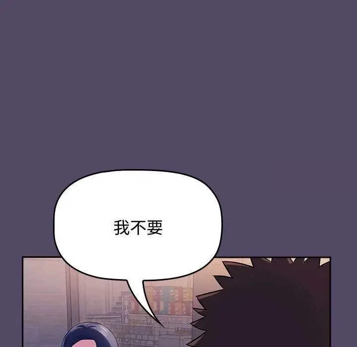 漫画《四人同居太拥挤/受害者联盟》第15话第17张图