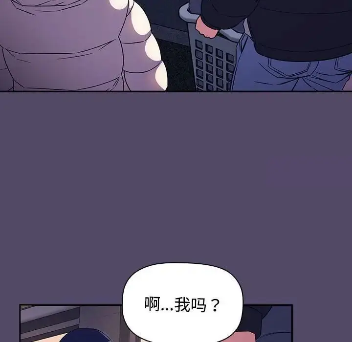 漫画《四人同居太拥挤/受害者联盟》第15话第22张图