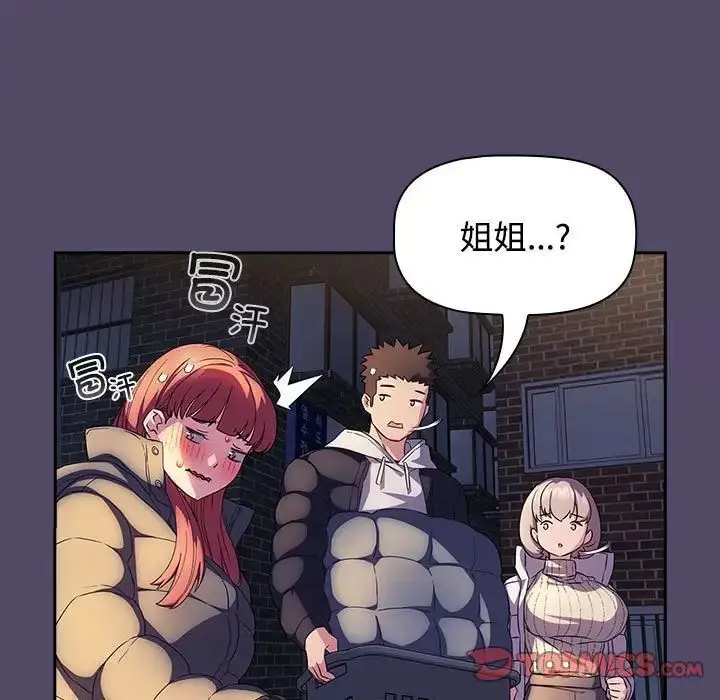 漫画《四人同居太拥挤/受害者联盟》第15话第27张图