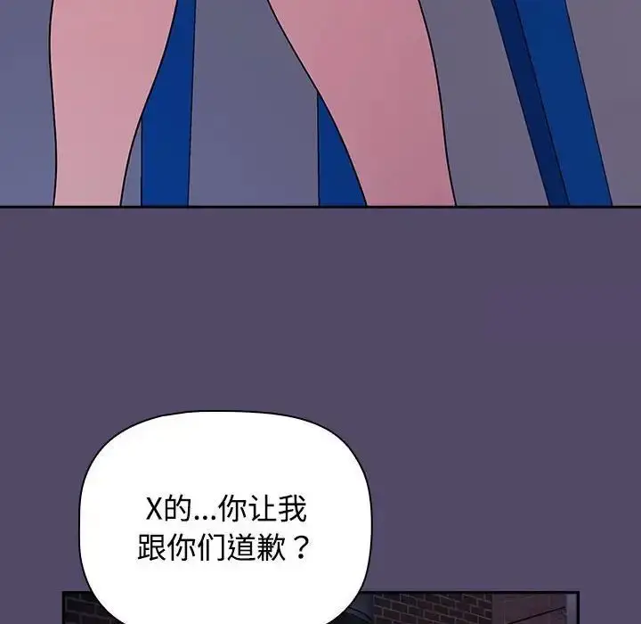 漫画《四人同居太拥挤/受害者联盟》第15话第40张图