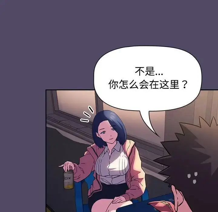 漫画《四人同居太拥挤/受害者联盟》第15话第5张图