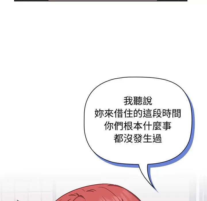 漫画《四人同居太拥挤/受害者联盟》第17话第103张图