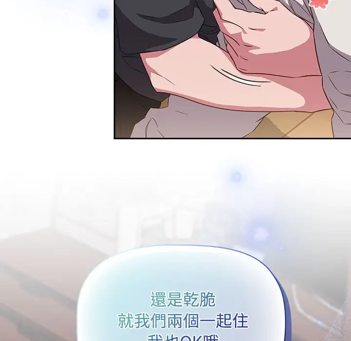 漫画《四人同居太拥挤/受害者联盟》第17话第109张图