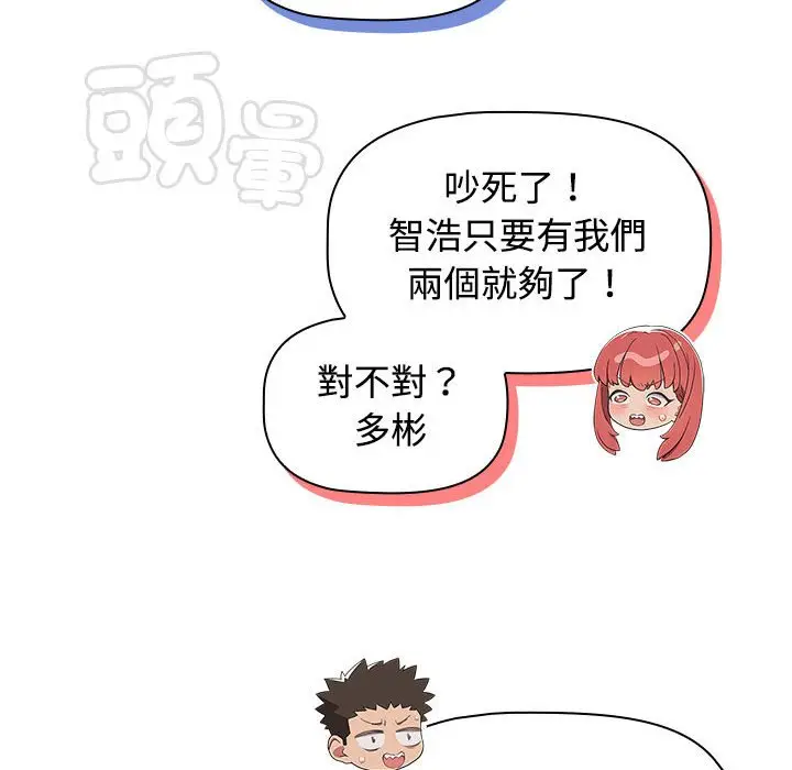 漫画《四人同居太拥挤/受害者联盟》第17话第132张图