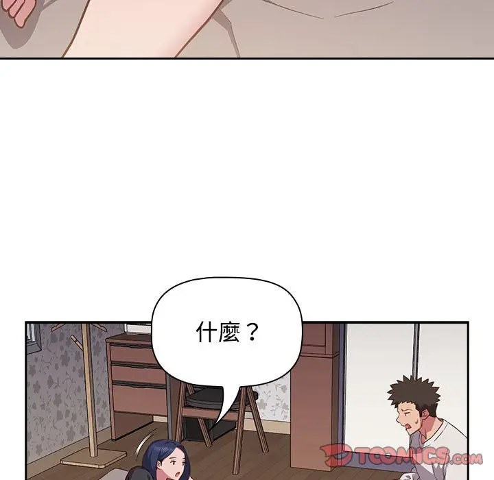 漫画《四人同居太拥挤/受害者联盟》第17话第15张图