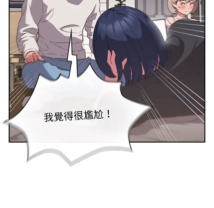漫画《四人同居太拥挤/受害者联盟》第17话第19张图