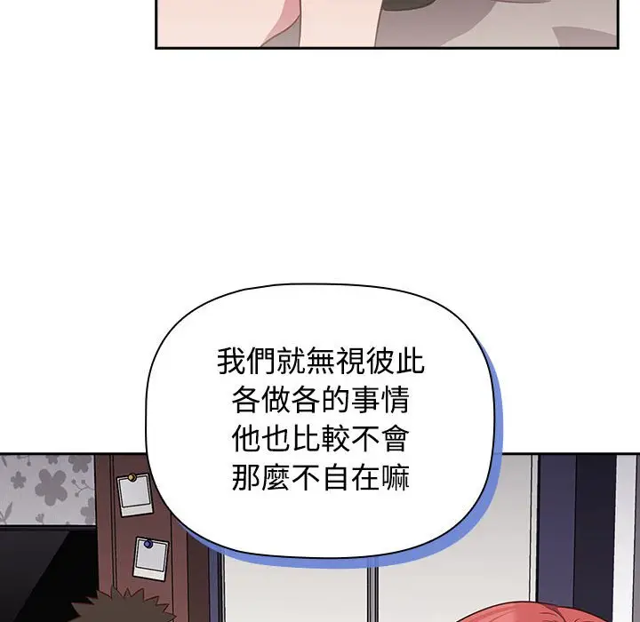 漫画《四人同居太拥挤/受害者联盟》第17话第30张图