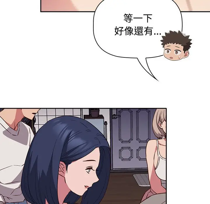 漫画《四人同居太拥挤/受害者联盟》第17话第34张图