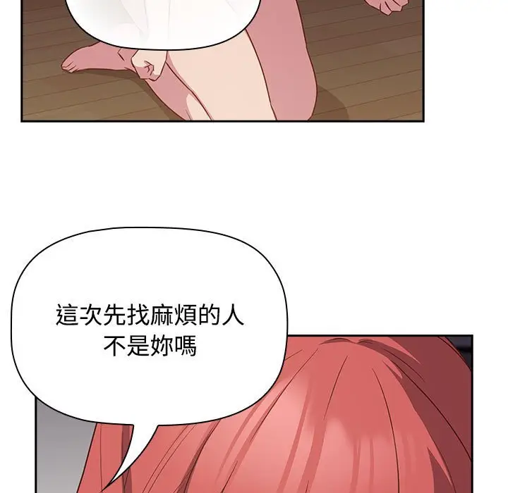 漫画《四人同居太拥挤/受害者联盟》第17话第55张图