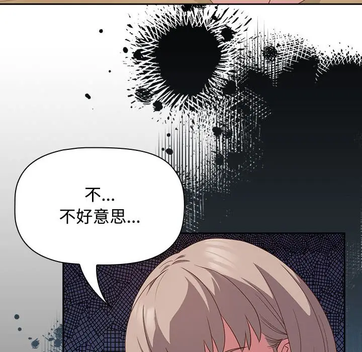 漫画《四人同居太拥挤/受害者联盟》第17话第68张图