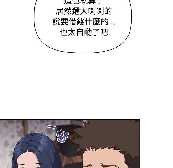 漫画《四人同居太拥挤/受害者联盟》第17话第92张图