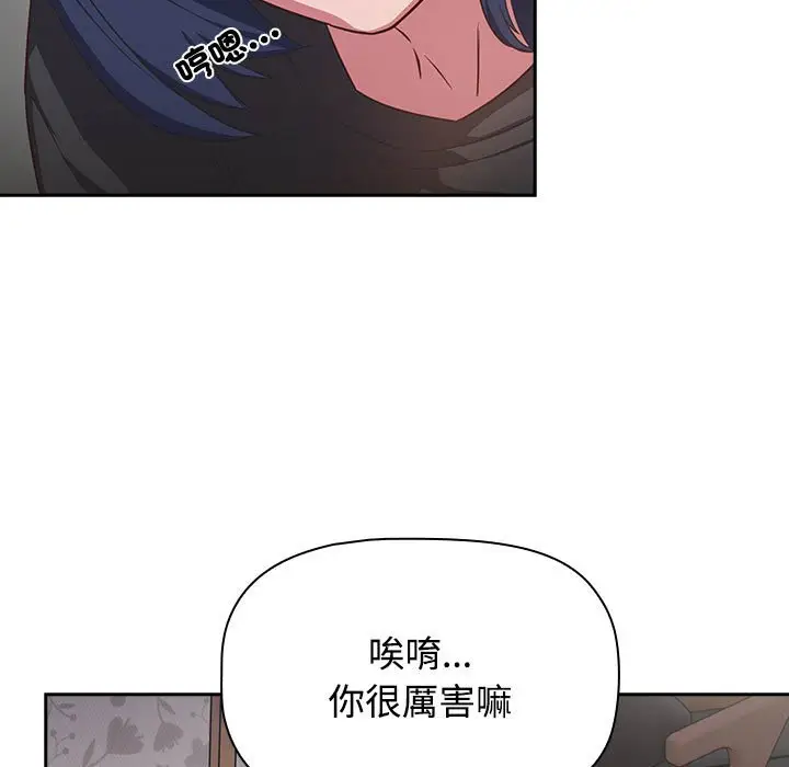 漫画《四人同居太拥挤/受害者联盟》第18话第11张图