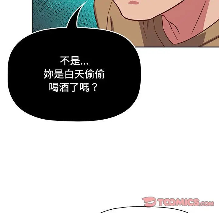 漫画《四人同居太拥挤/受害者联盟》第18话第117张图