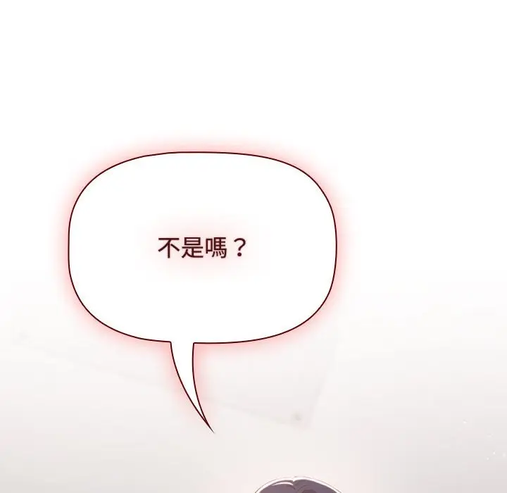 漫画《四人同居太拥挤/受害者联盟》第18话第122张图