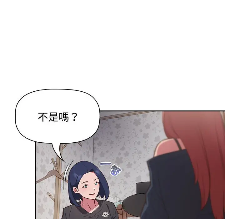 漫画《四人同居太拥挤/受害者联盟》第18话第16张图