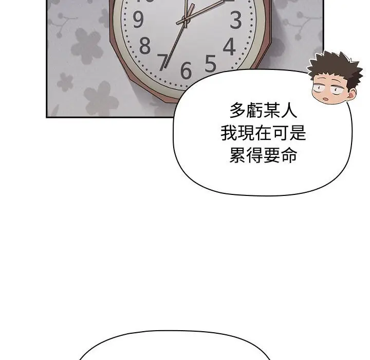 漫画《四人同居太拥挤/受害者联盟》第18话第26张图