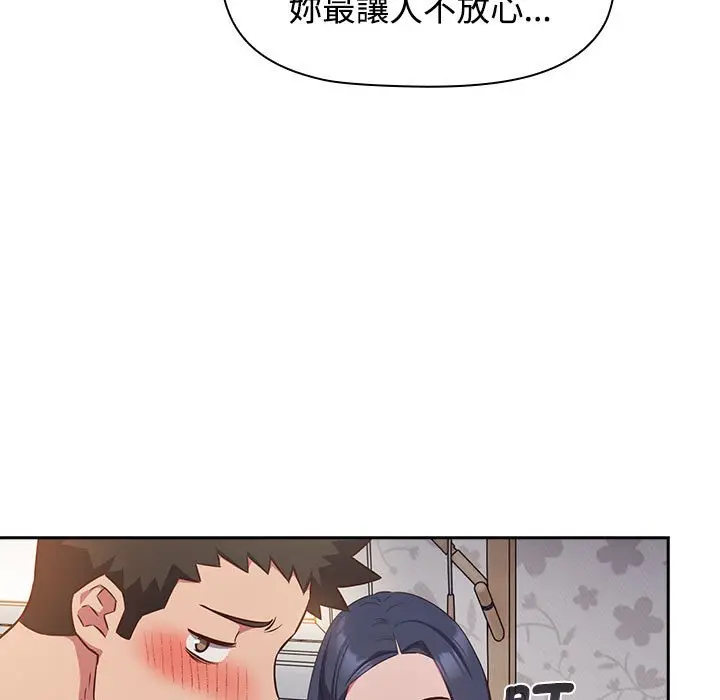 漫画《四人同居太拥挤/受害者联盟》第18话第67张图
