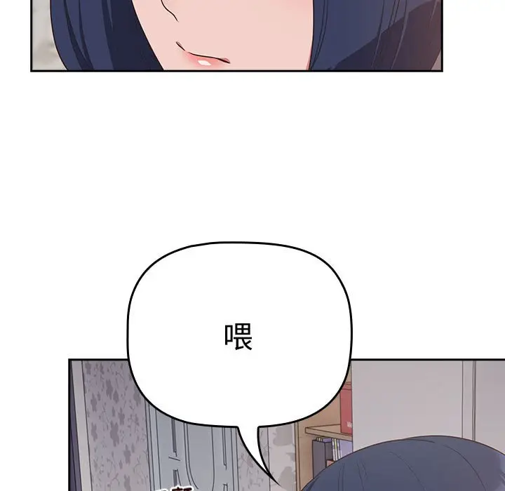 漫画《四人同居太拥挤/受害者联盟》第18话第91张图