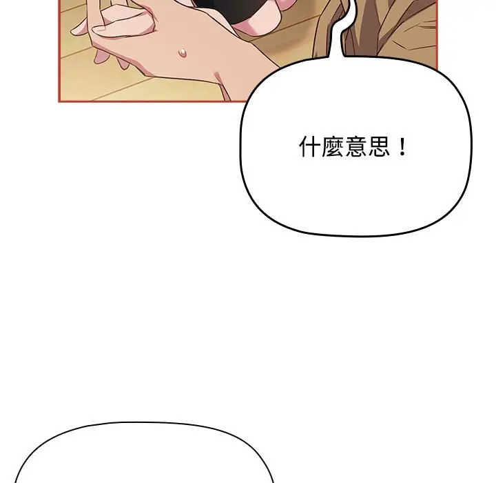 漫画《四人同居太拥挤/受害者联盟》第19话第101张图