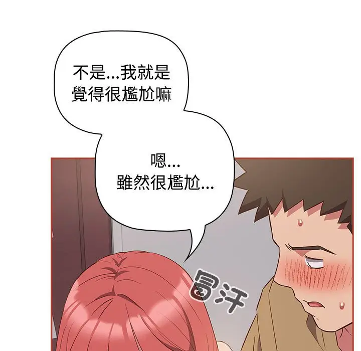 漫画《四人同居太拥挤/受害者联盟》第20话第25张图