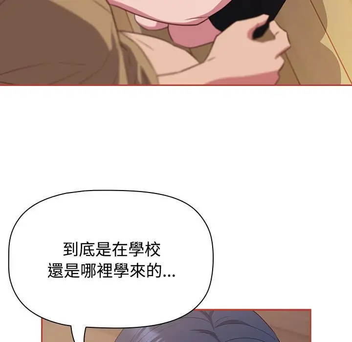 漫画《四人同居太拥挤/受害者联盟》第20话第67张图