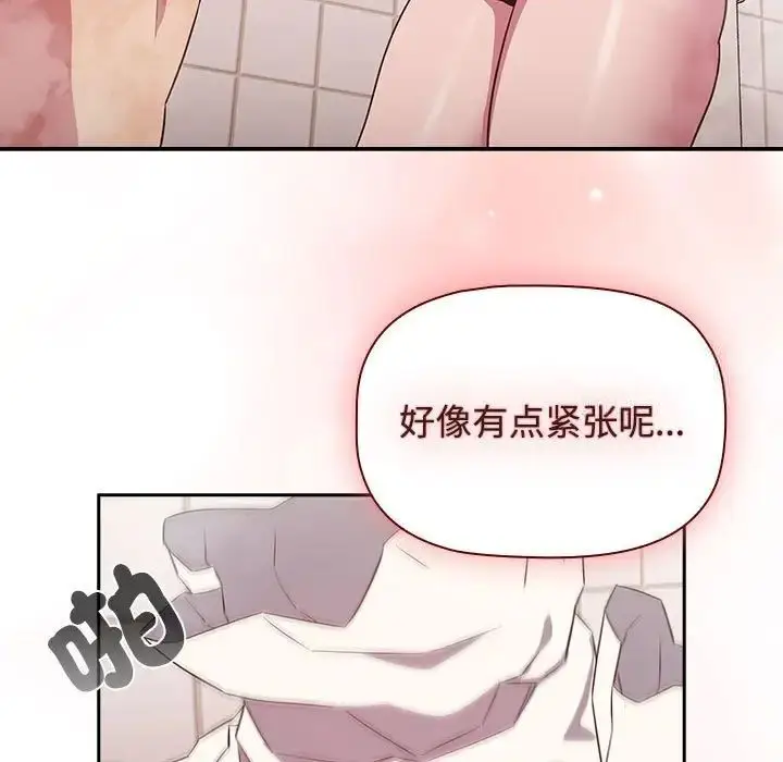 漫画《四人同居太拥挤/受害者联盟》第21话第127张图