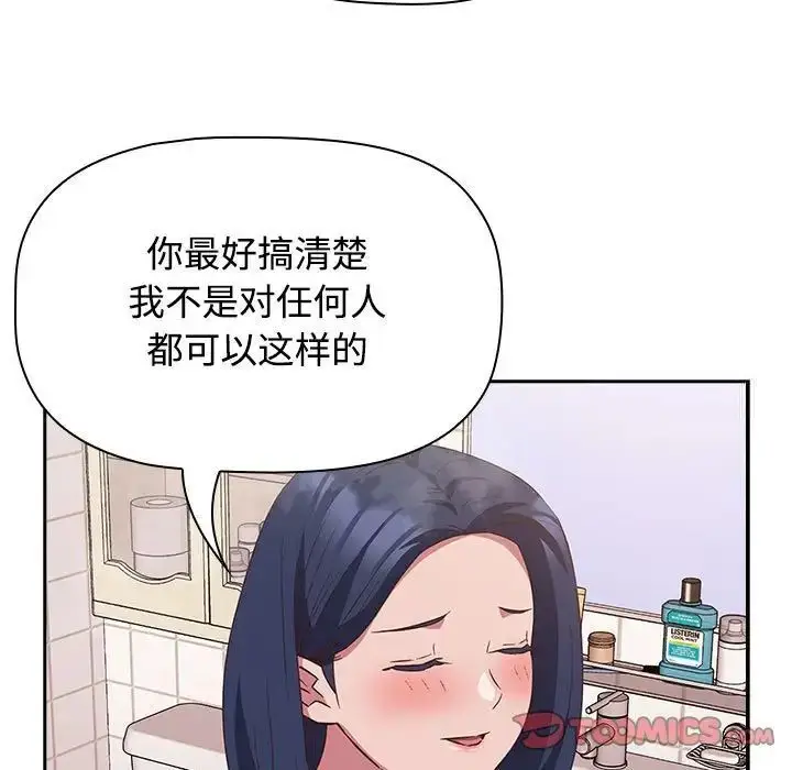 漫画《四人同居太拥挤/受害者联盟》第21话第63张图