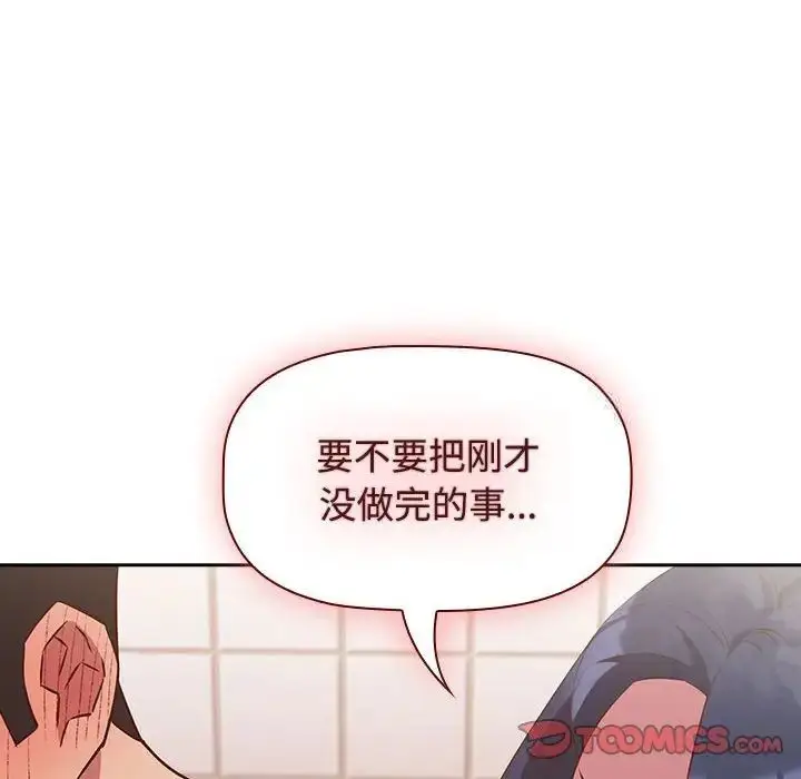 漫画《四人同居太拥挤/受害者联盟》第21话第90张图