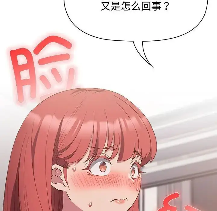 漫画《四人同居太拥挤/受害者联盟》第23话第112张图