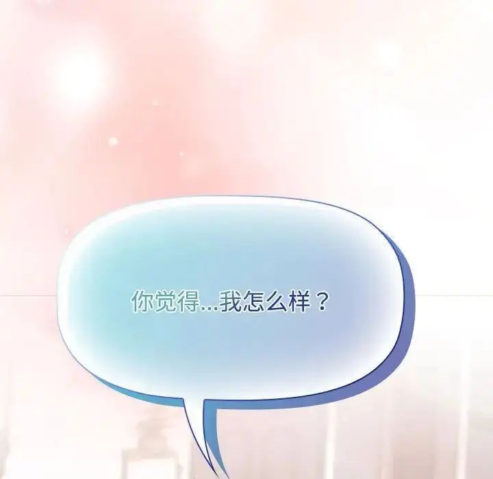 漫画《四人同居太拥挤/受害者联盟》第23话第131张图