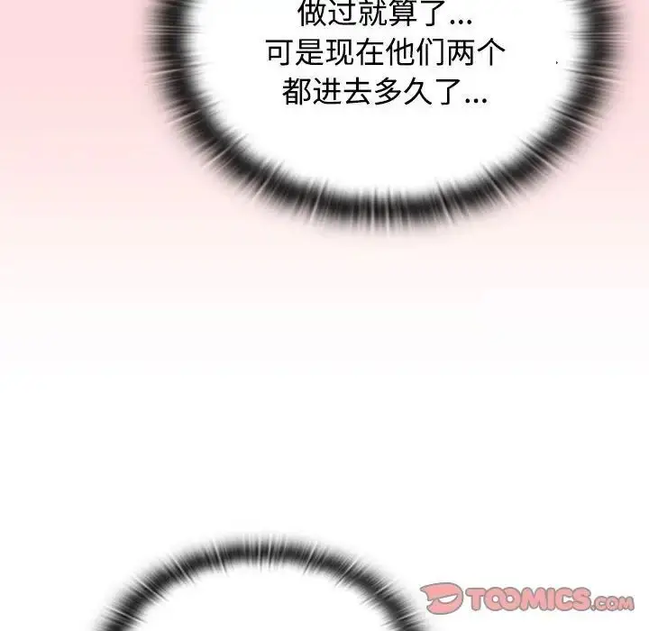 漫画《四人同居太拥挤/受害者联盟》第23话第36张图